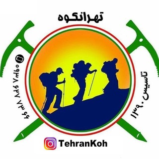 گروه کوهنوردی تهرانکوه logo