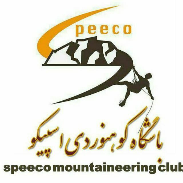 باشگاه کوهنوردی اسپیکو کرمان logo